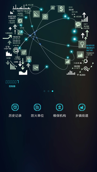 青鸟消防卫士软件